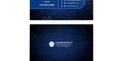 蓝黑炫酷电子科技公司工厂实验室名片