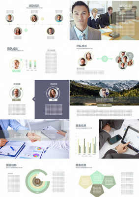 2019年商务通用企业简介 高效产品销售、卓越团队服务