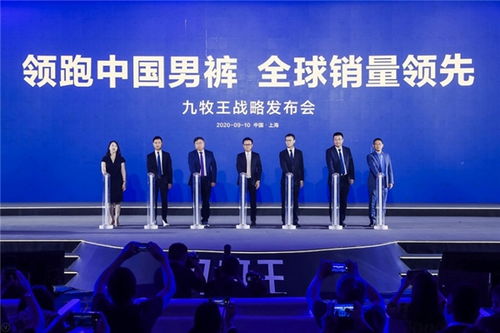 九牧王林聪颖 匠心引领，打造全球销量领先的男裤专家之路