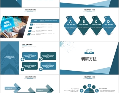 以醒目的字体居中展示报告主题（例如 2025年度市场趋势与竞争）。\n副标题 添加“商务信息调研 - 高效洞察汇报”验证专业度。\n日期与标志 底部右对齐列出汇报年月；左上或右下区域加入公司或部门标志。\n背景 采用简洁渐变灰、深蓝或凝重大地色调，凸显商务气质。\n\n（2）调研导入页\n左边列简要阐述调研对象与痛点（如 ‘调研覆盖25家B2B客户，四大核心市场细分’——不超过二句犀利描述）。右侧使用半透明的粗柱条或地图带坐标点初步展示跨度（若不将导图中大型图表压制场景压制感可考虑微小规格缩略形式旁栏分布